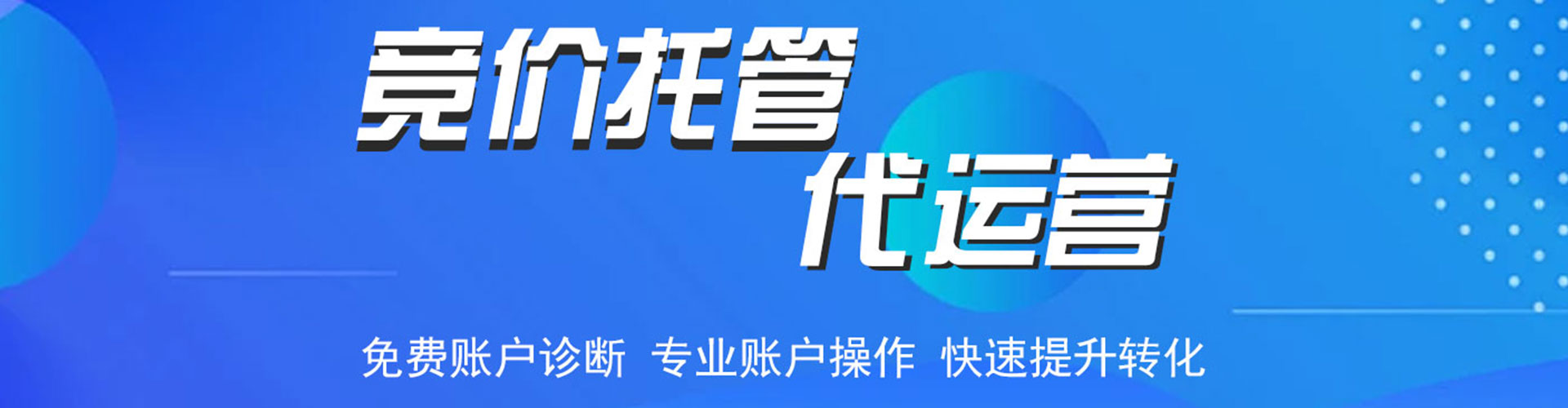 曲水百度广告竞价