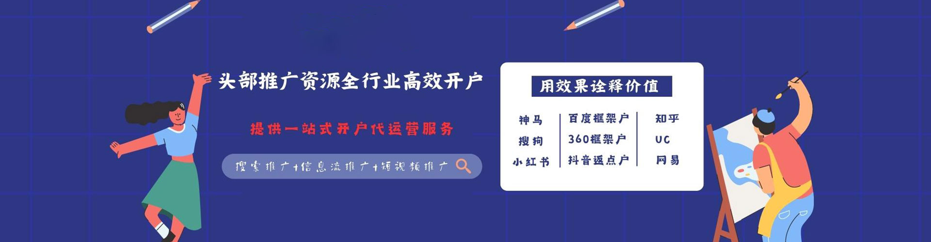 曲水百度运营推广
